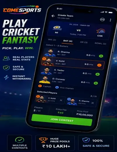 Www7700game (7700 game) fantasy cricket & matchday visual 2